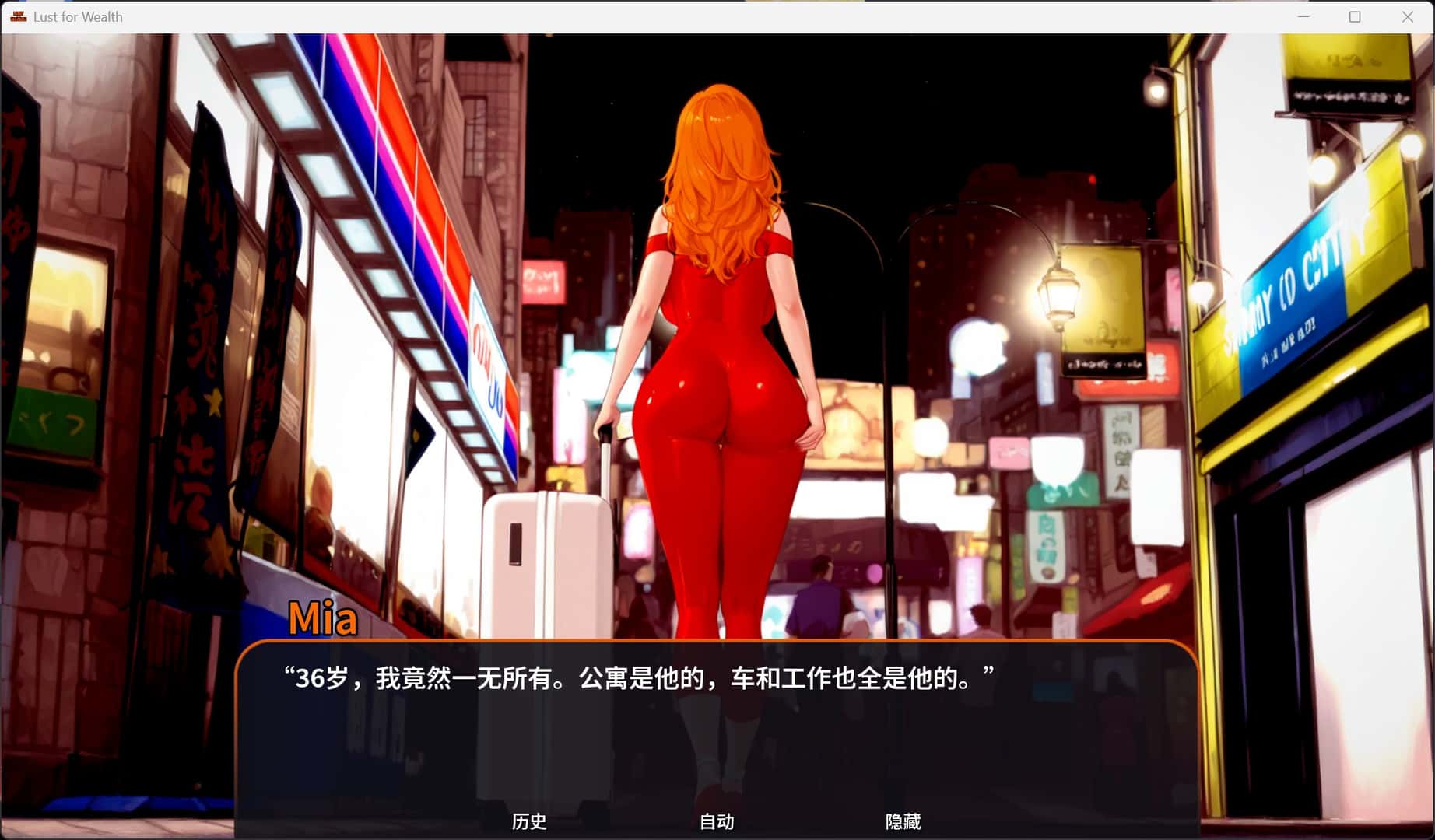 贪婪之欲 Lust for Wealth Public
