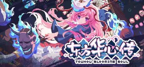 东方华心传 Touhou Blooming Soul 中文版封面