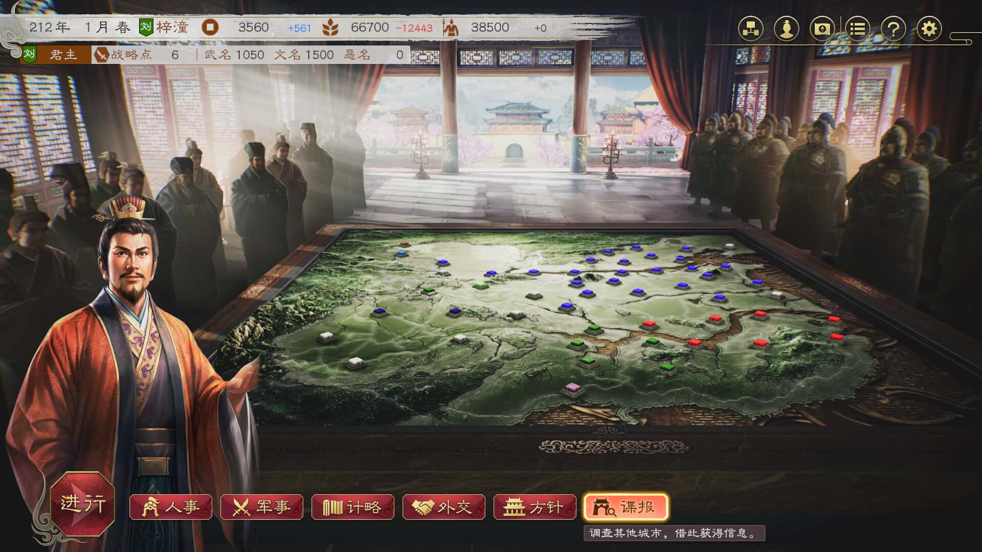 三国志8 威力加强重制版 ROMANCE OF THE THREE KINGDOMS 8 REMAKE
