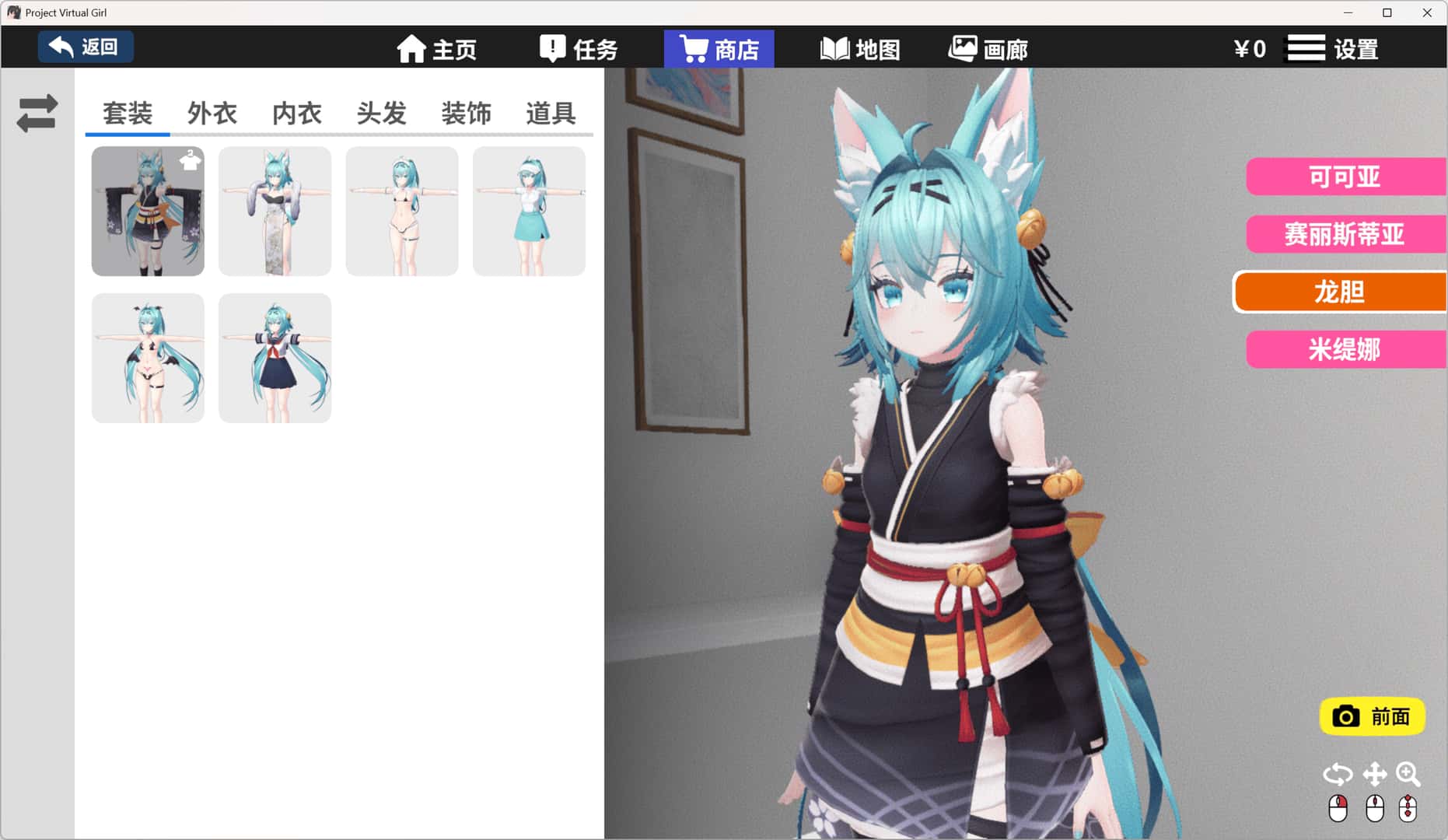 虚拟少女开发计划 Project Virtual Girl